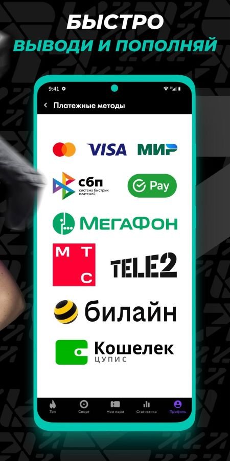 Скриншот Пари для Android