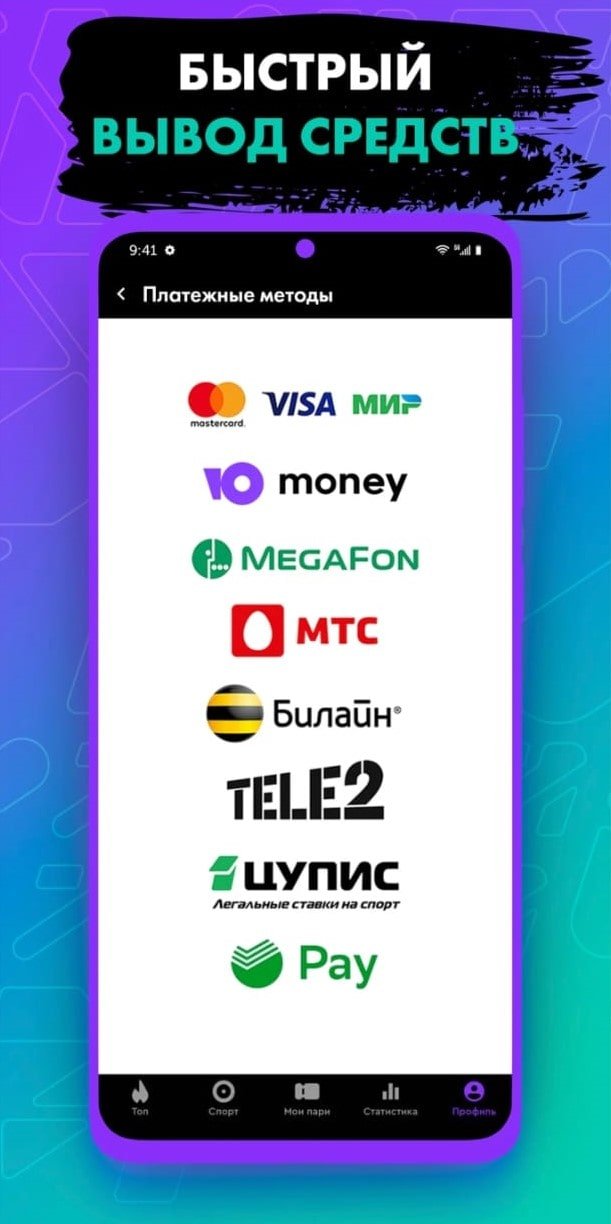 Скриншот Пари для Android