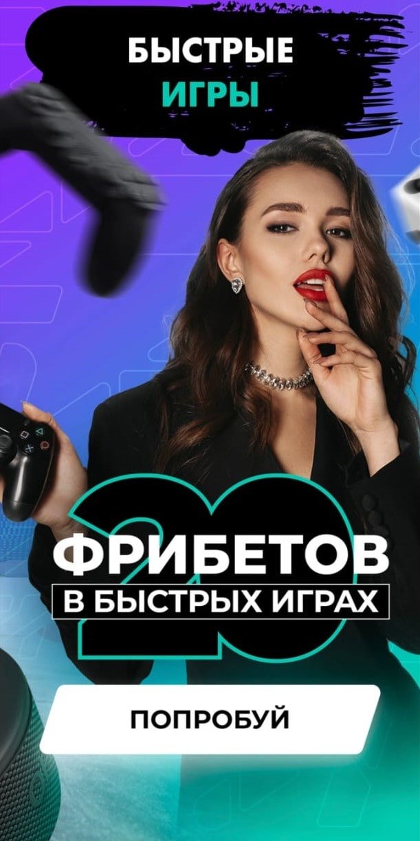 Скриншот Пари для Android