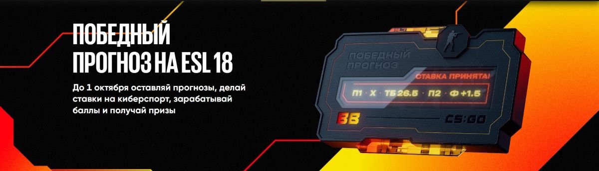 Бонус от BetBoom
