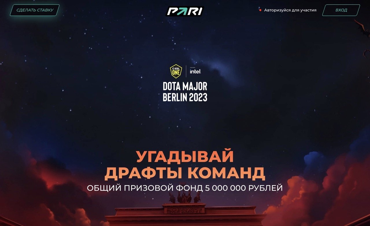 Бонус 50000000 от Пари