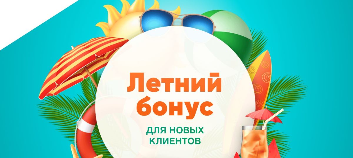 Бонус 60000 от Марафон