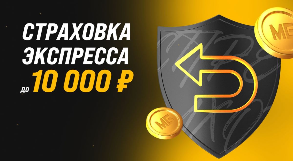 Бонус от Мелбет