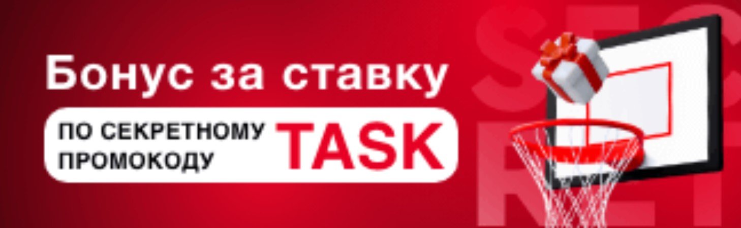 Бонус 500 от Фонбет