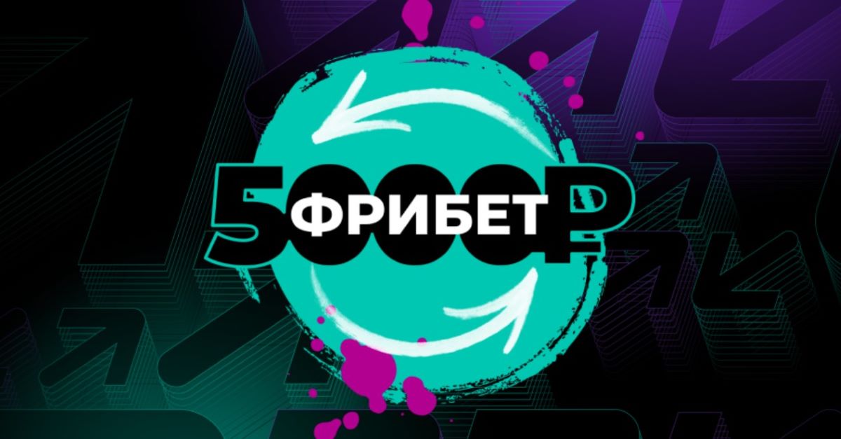 Бонус 5000 от Пари