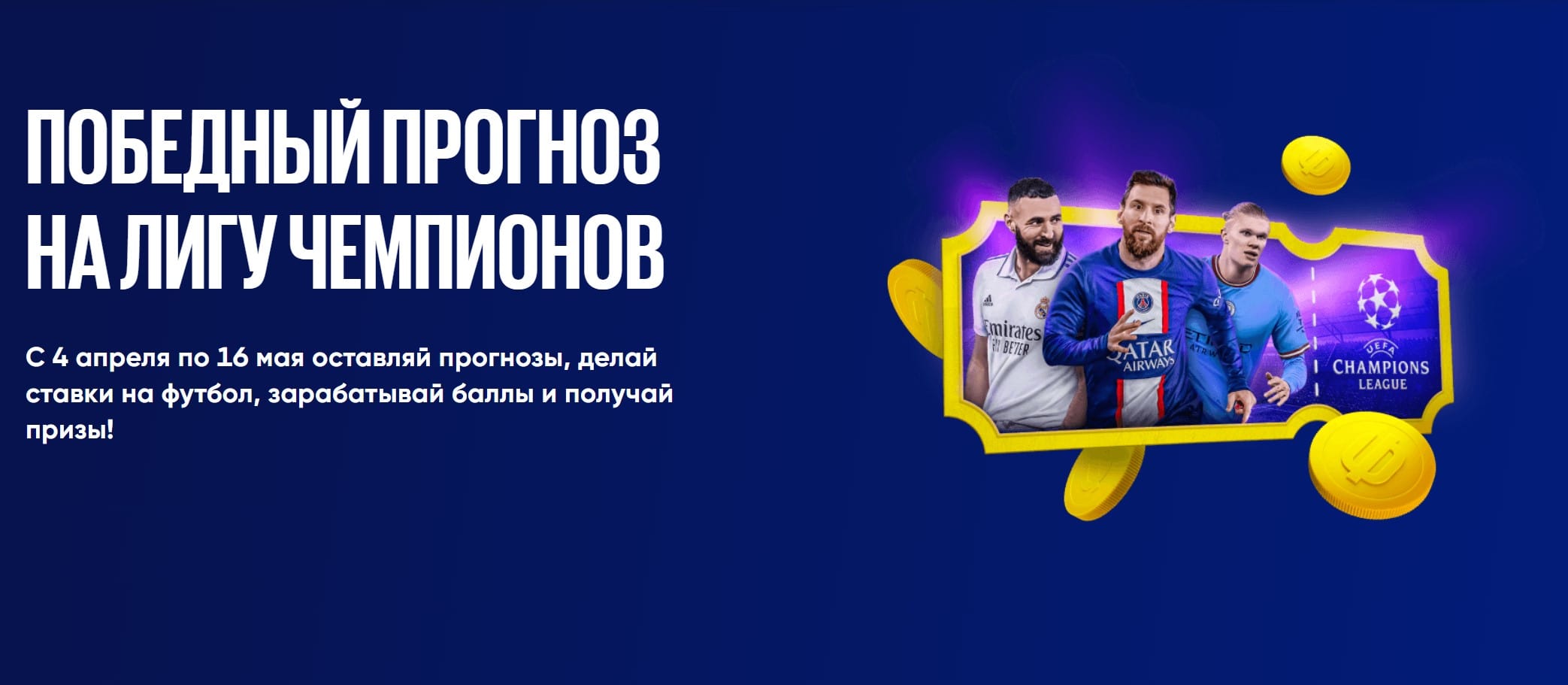 Бонус  от BetBoom