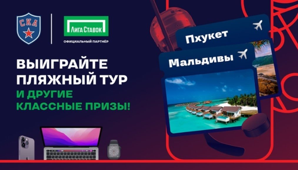 Бонус  от Лига Ставок