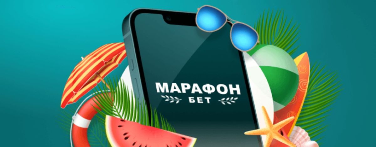 Бонус 21000 от Марафон