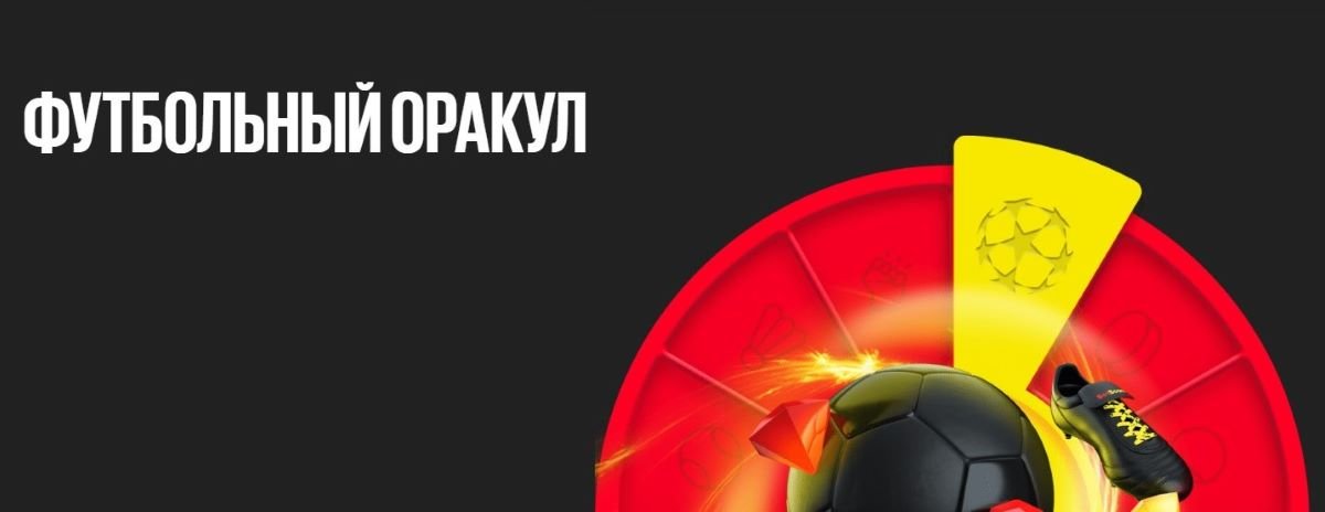 Бонус  от BetBoom