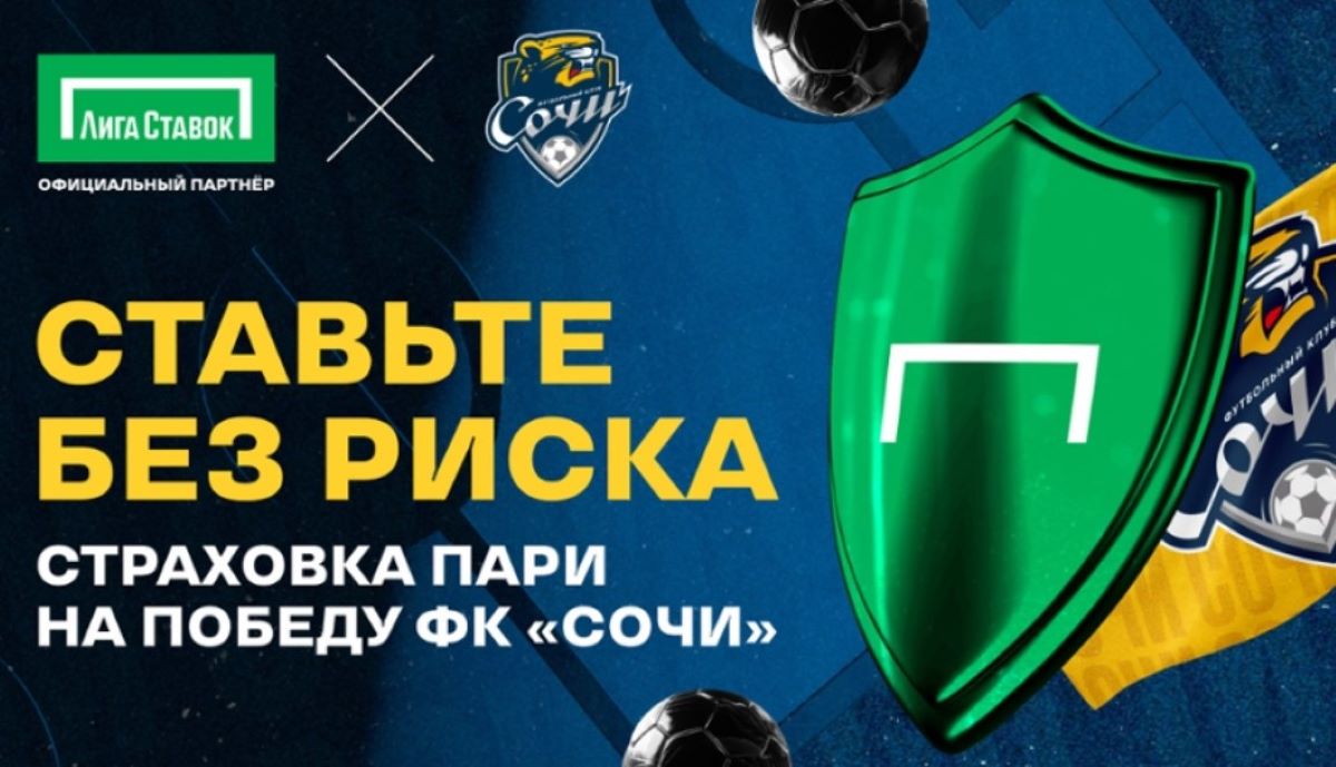 Бонус  от Лига Ставок