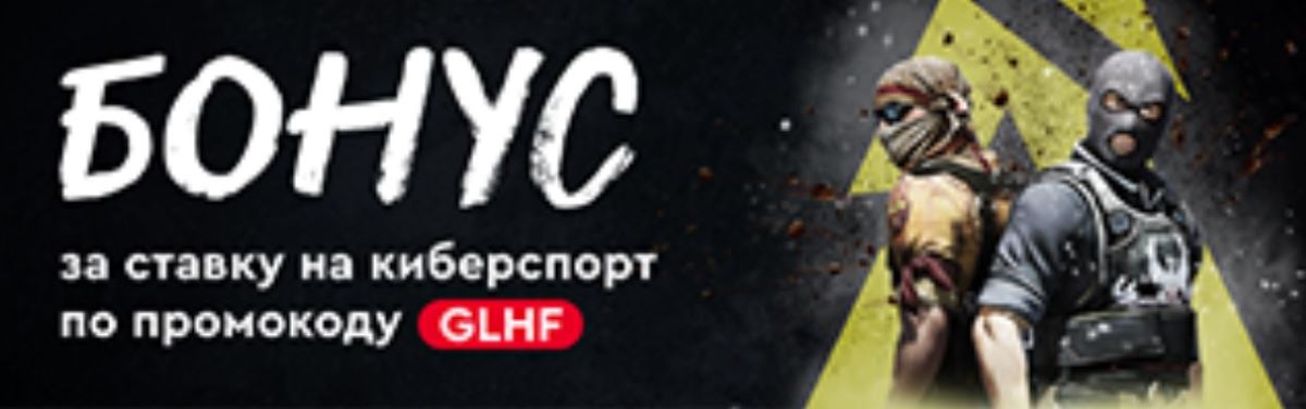 Бонус 500 от Фонбет