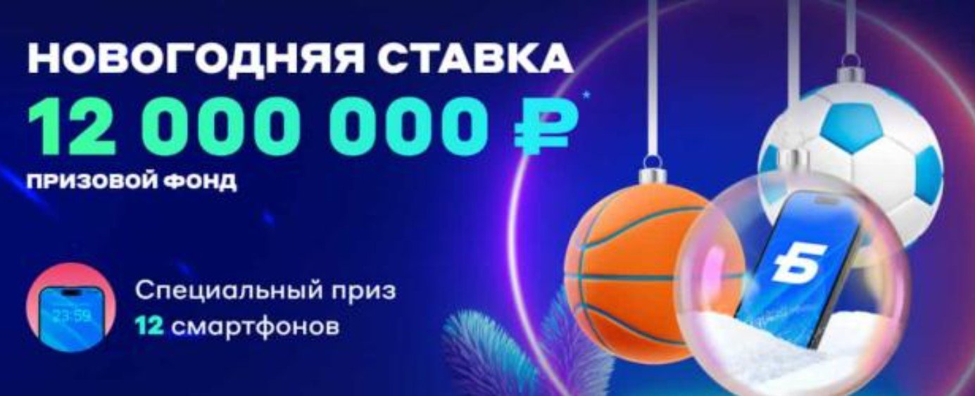 Бонус 800000 от Бетсити