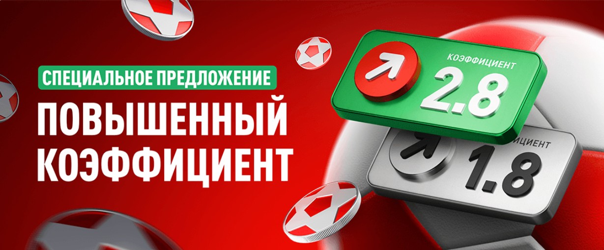 Бонус от Леон