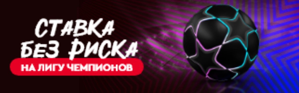 Бонус 25000 от Фонбет