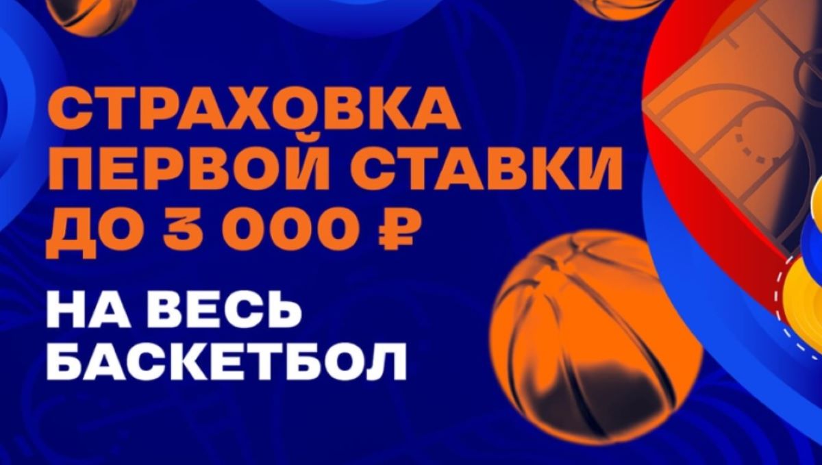 Бонус 3000 от Лига Ставок
