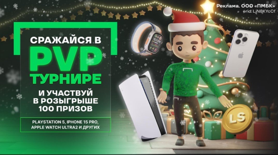 Бонус 15000 от Лига Ставок