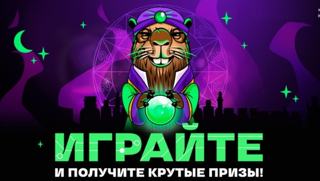 Бонус  от Лига Ставок