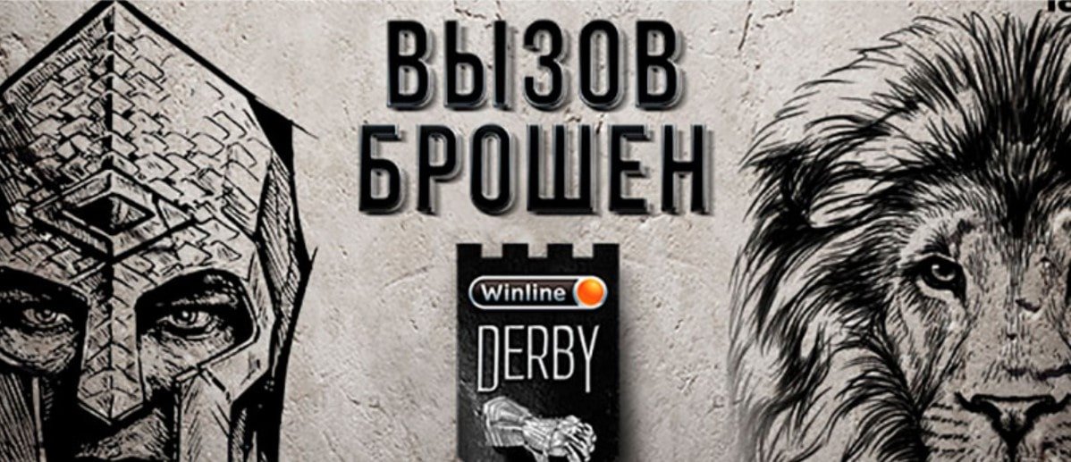 Бонус от Winline