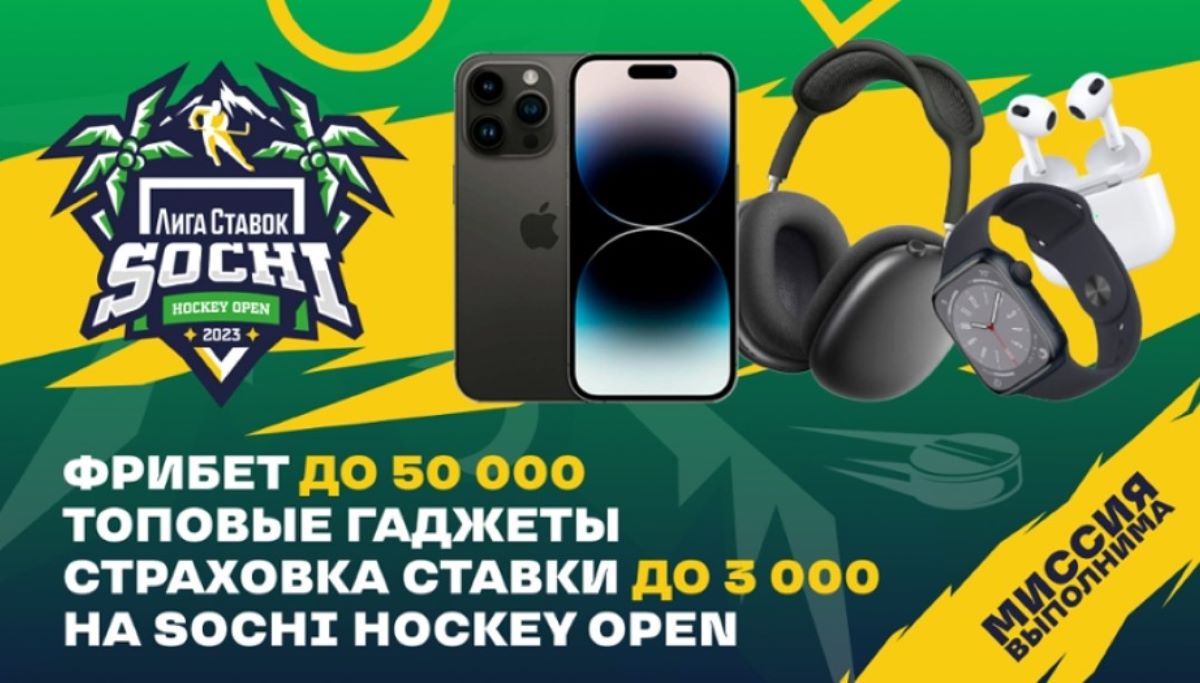 Бонус  от Лига Ставок