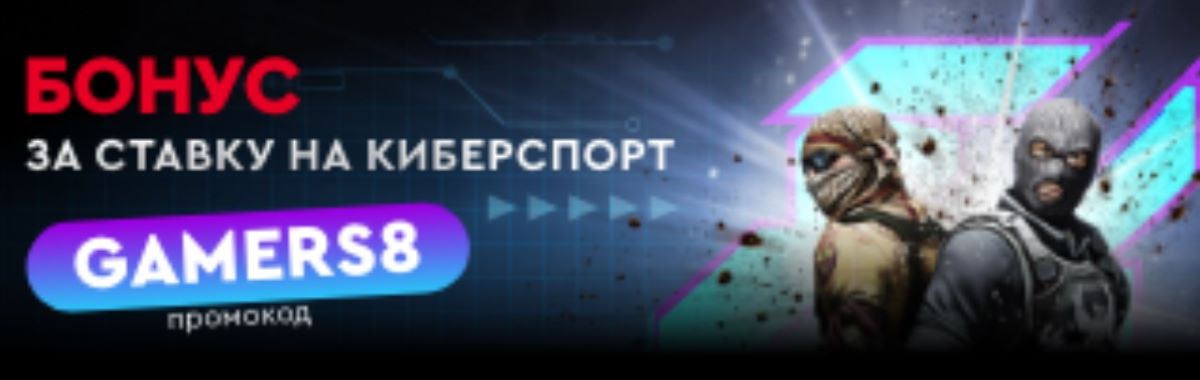 Бонус 500 от Фонбет