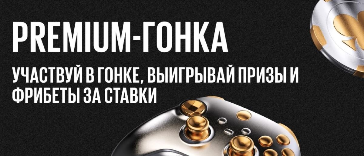 Бонус от BetBoom