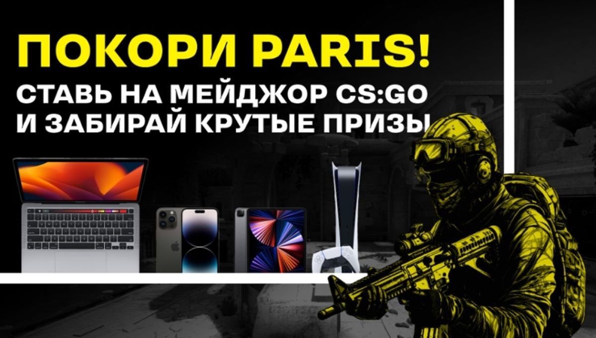 Бонус  от Лига Ставок