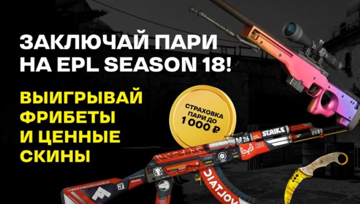 Бонус 25000 от Лига Ставок