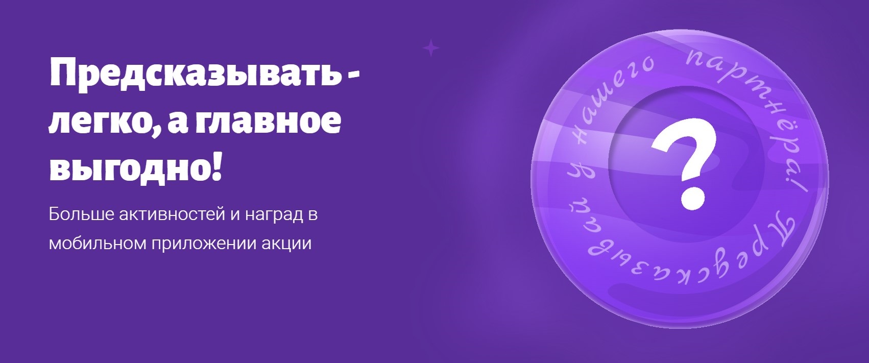 Бонус 100000 от Балтбет