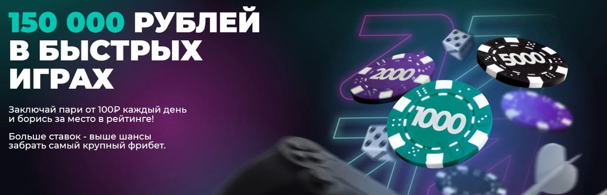 Бонус 150000 от Пари