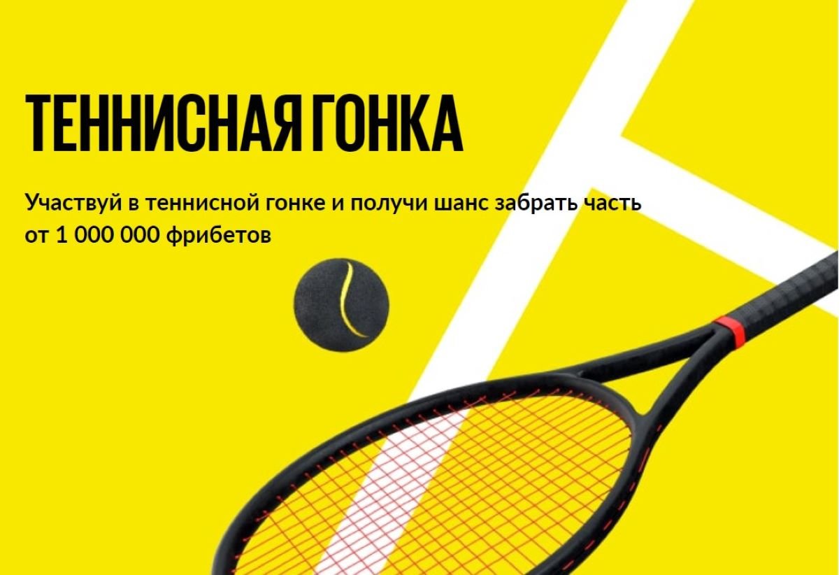 Бонус 100000 от BetBoom