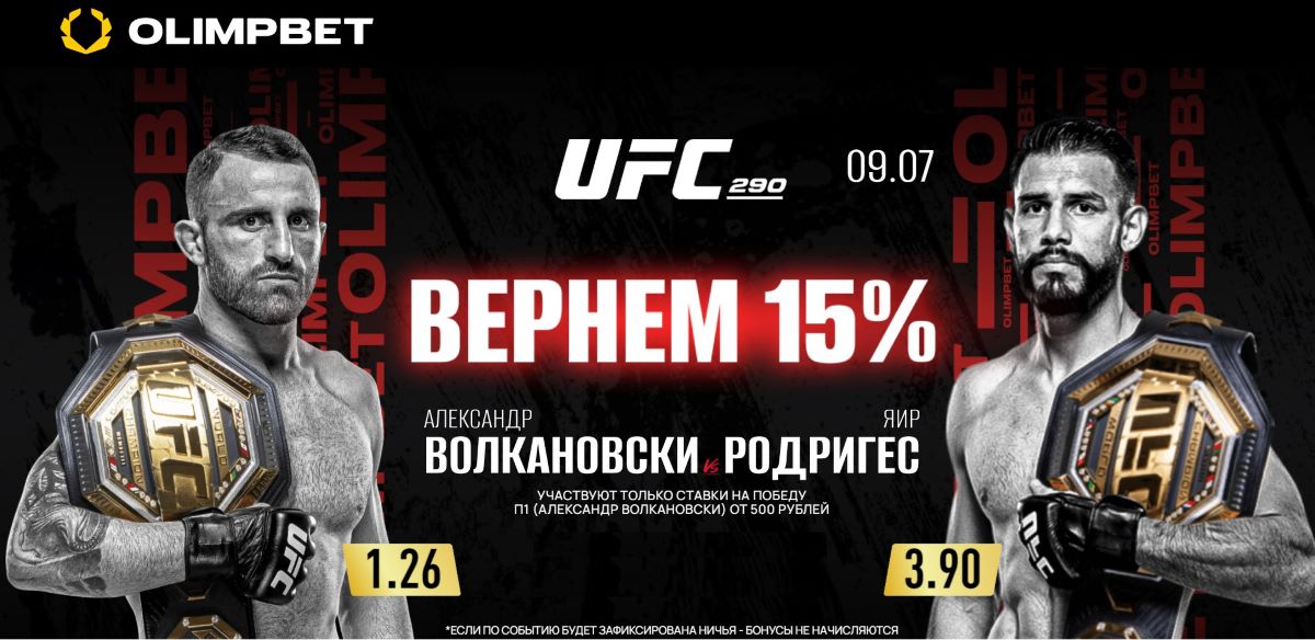Бонус  от Олимпбет