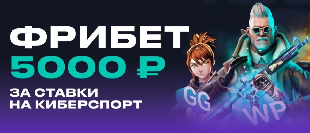 Бонус 5000 от Пари